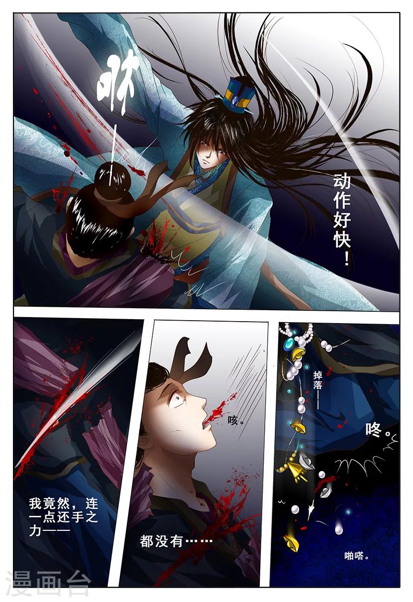 第3话 暗涌30