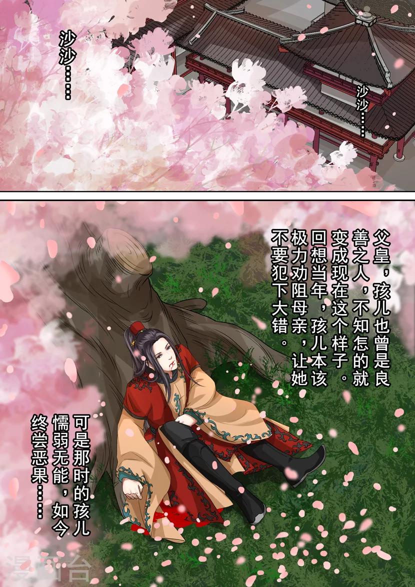 第2季6话 破军26