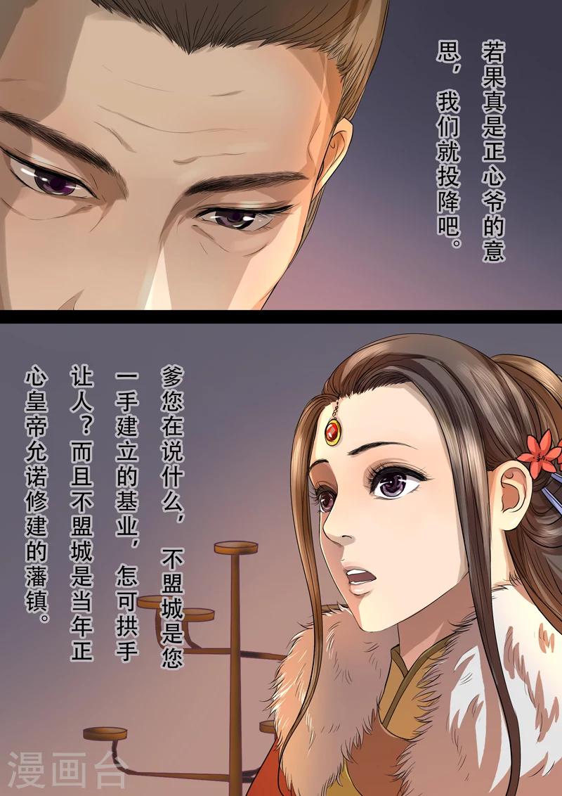 第2季3话 情仇33
