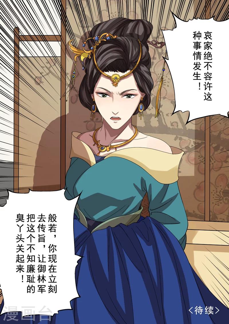 第2季4话 交战313