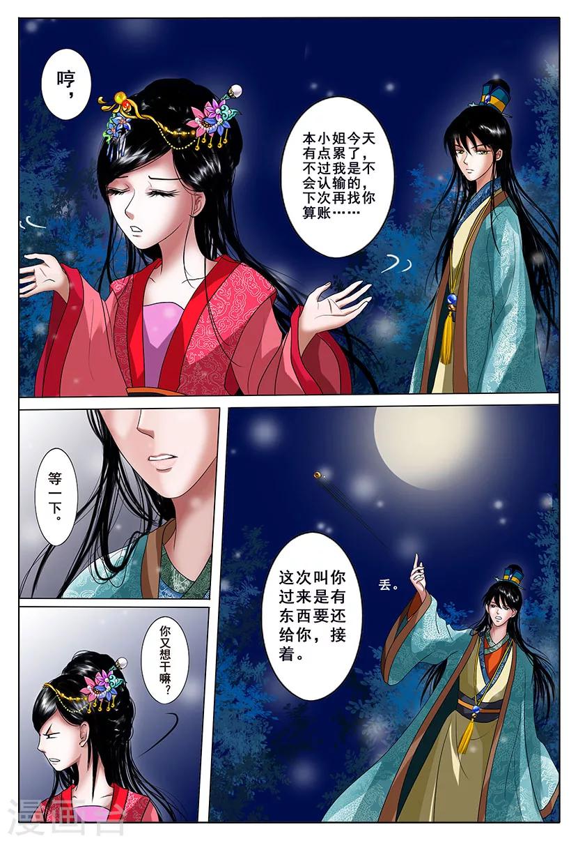 第2话 改变34