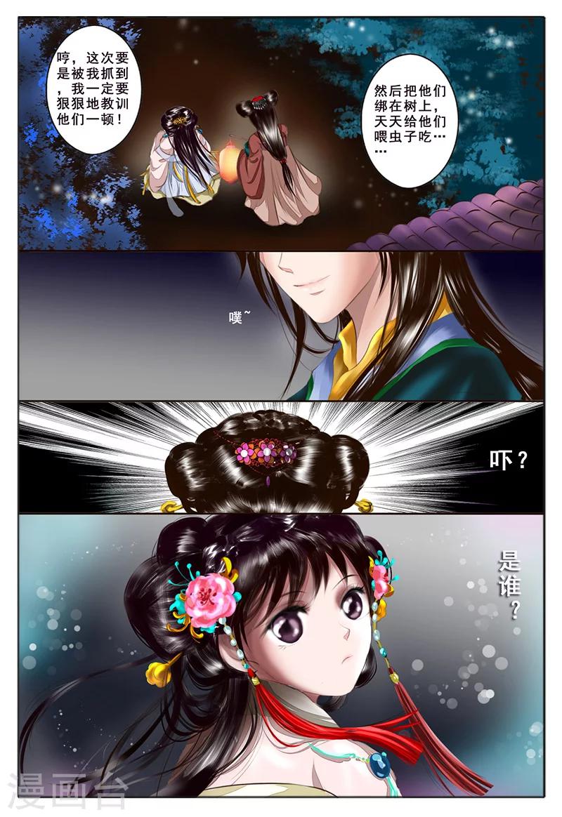 第6话 心愿9