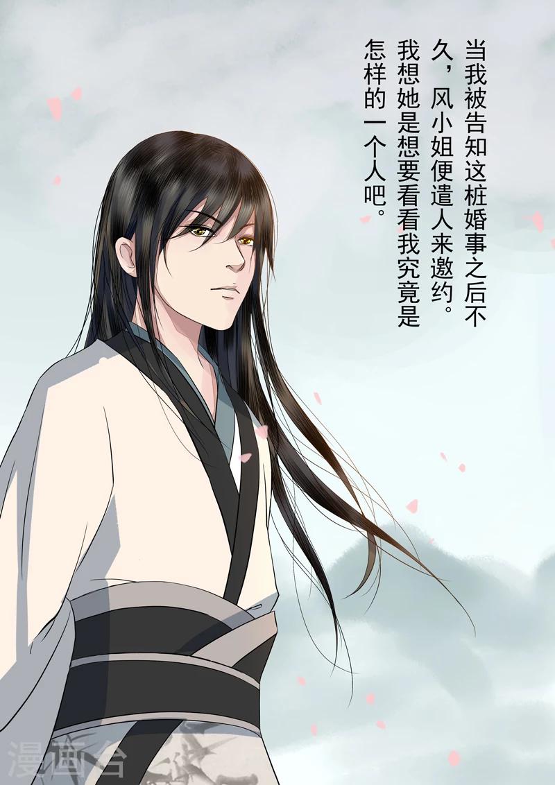 第2季2话 往事45