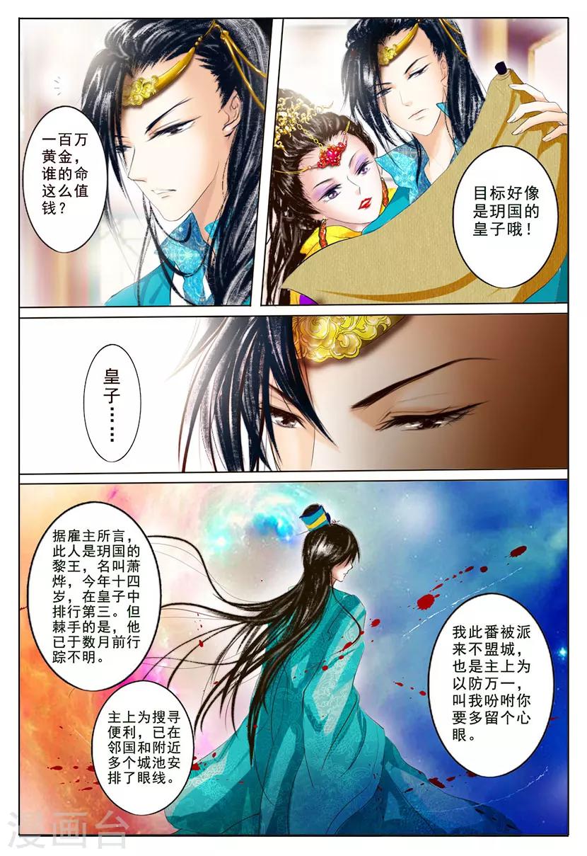 第4话 黎明39