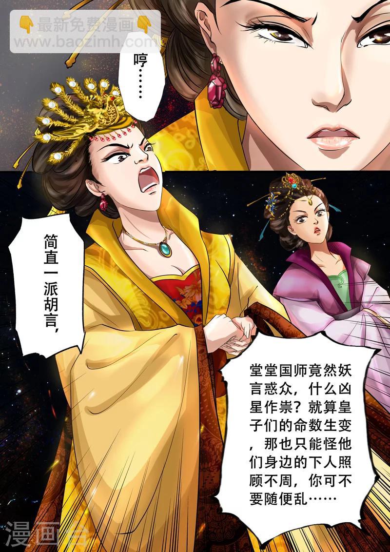 第8话 多事之秋18