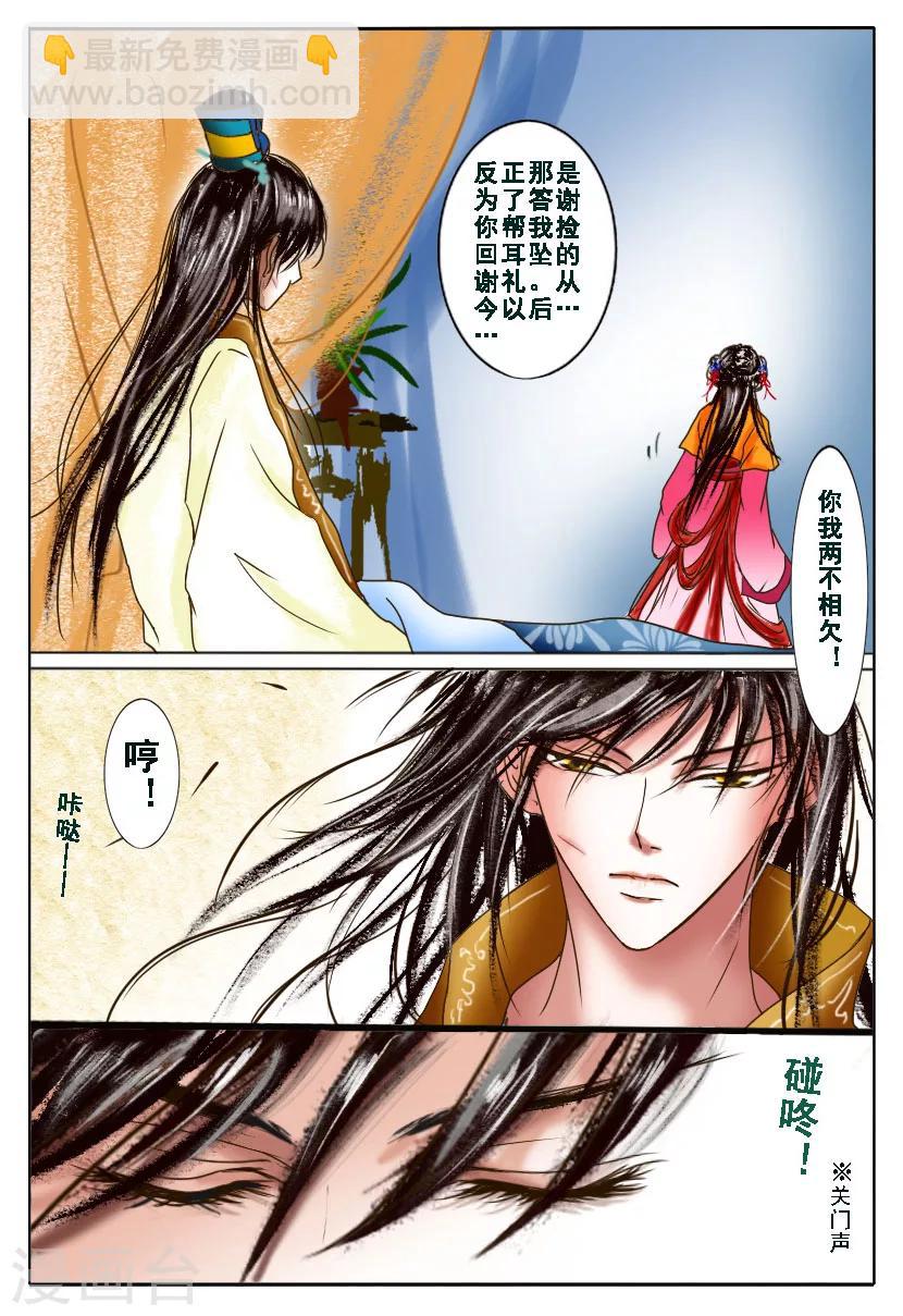 第4话 黎明13