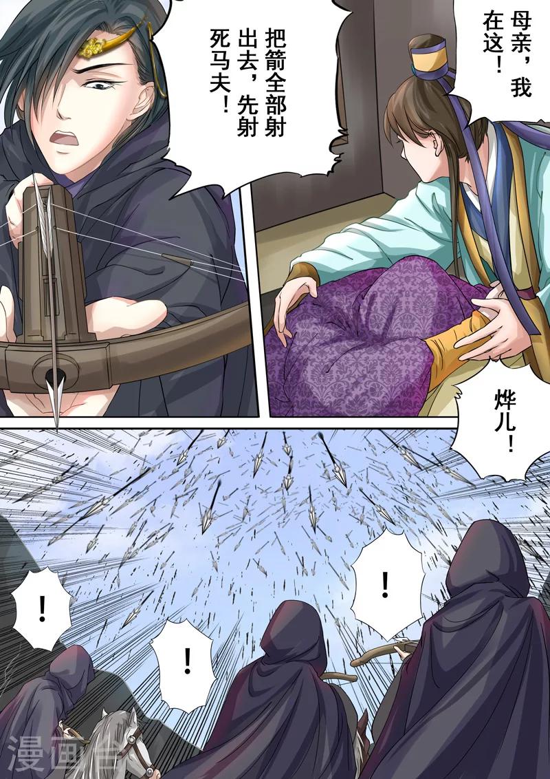 第2季1话 重逢46