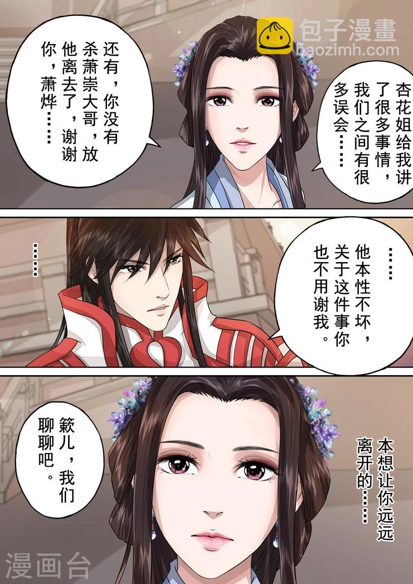 第2季6话 破军46