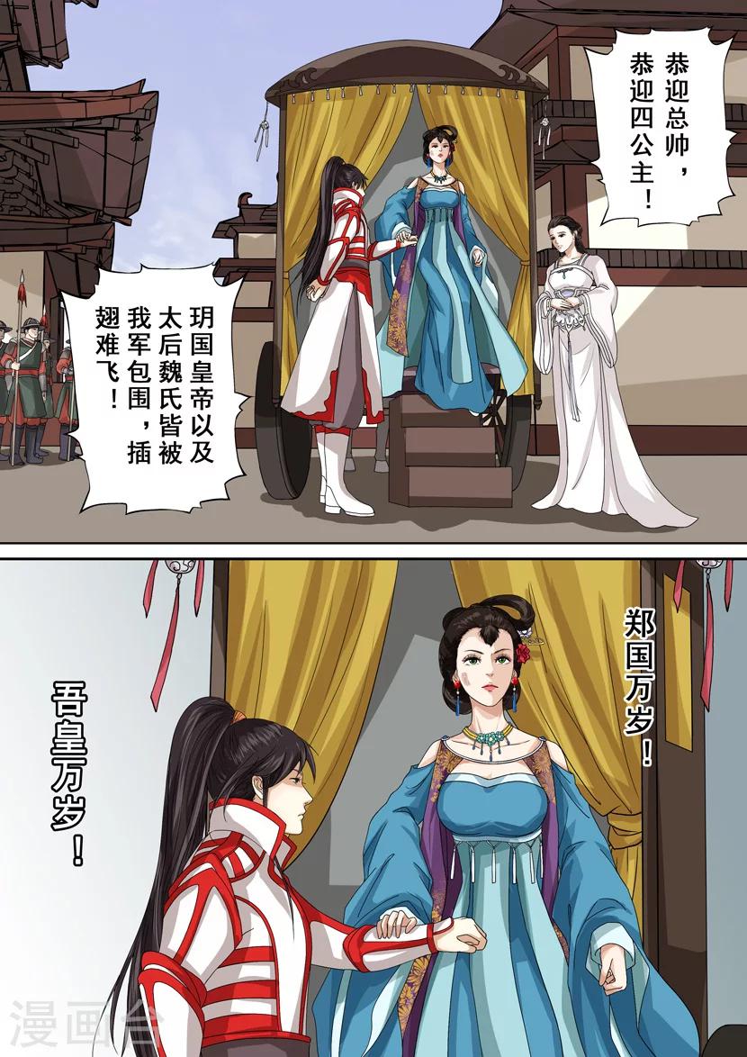 第2季5话 逆战513