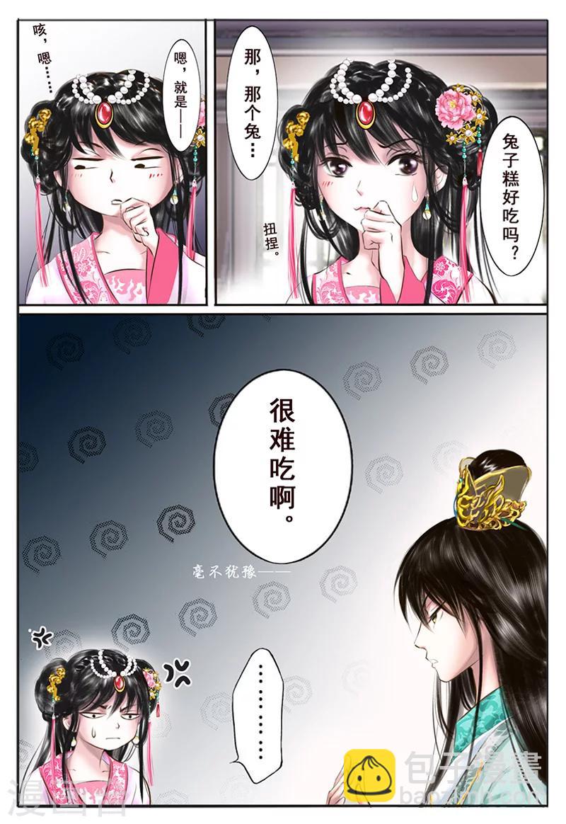 第6话 心愿40