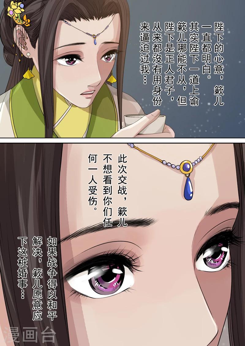 第2季4话 交战310