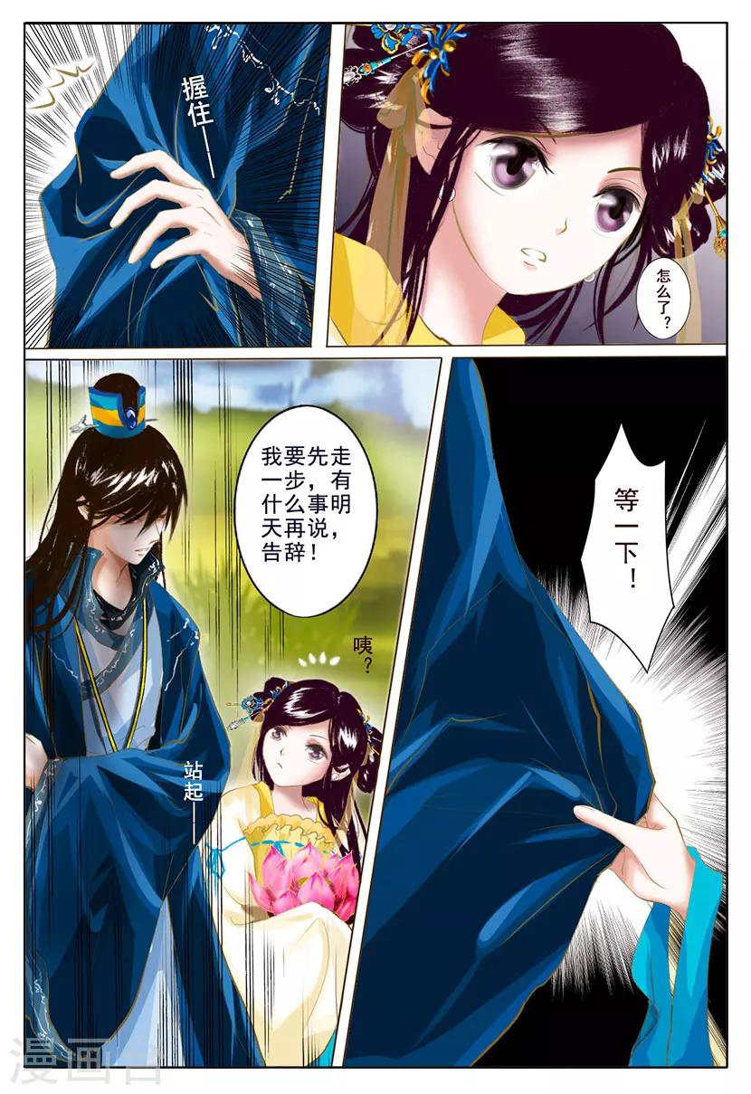 第5话 杀意11
