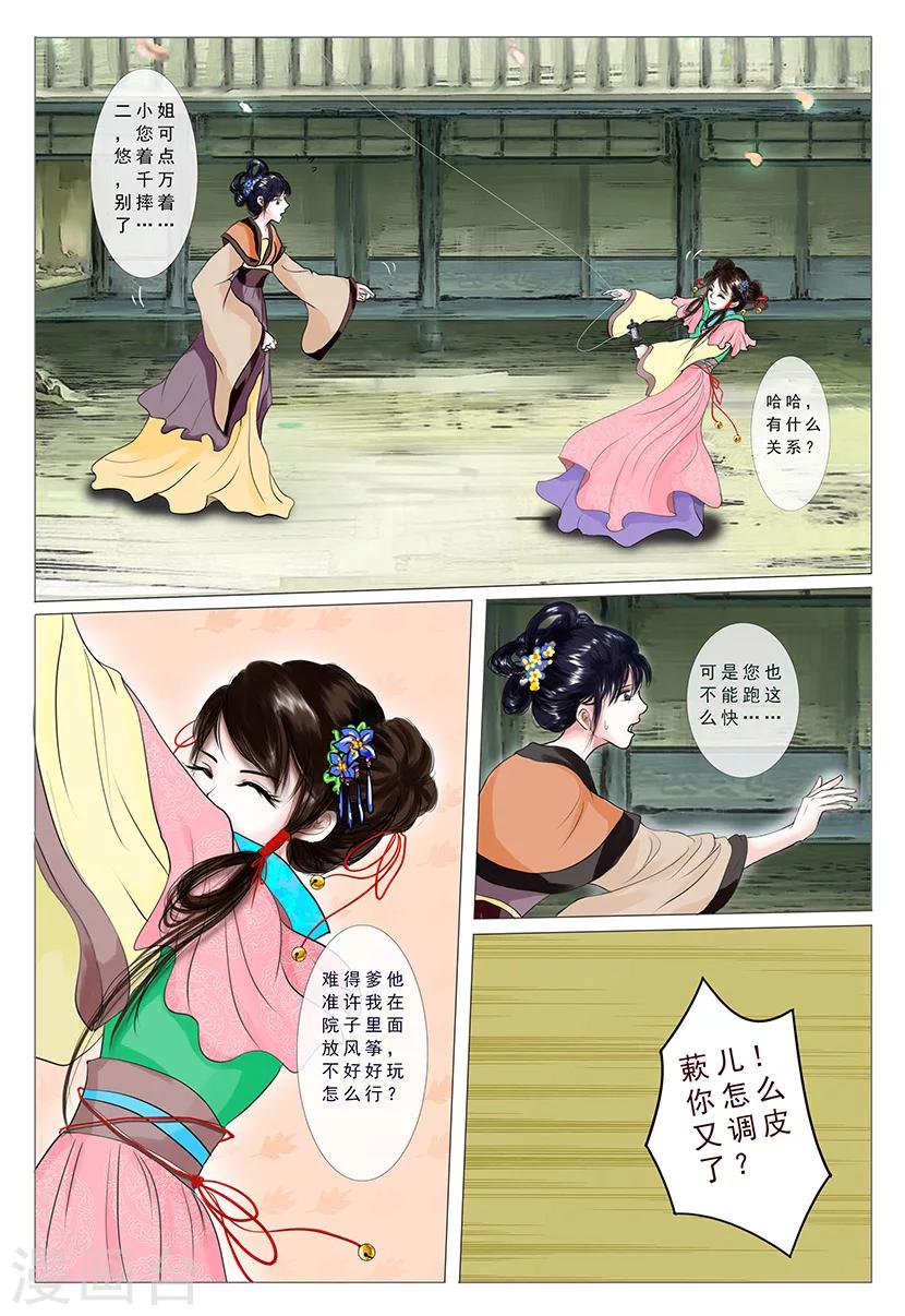 第1话 金秋3