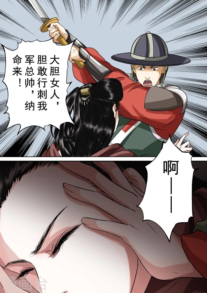 第2季4话 交战512
