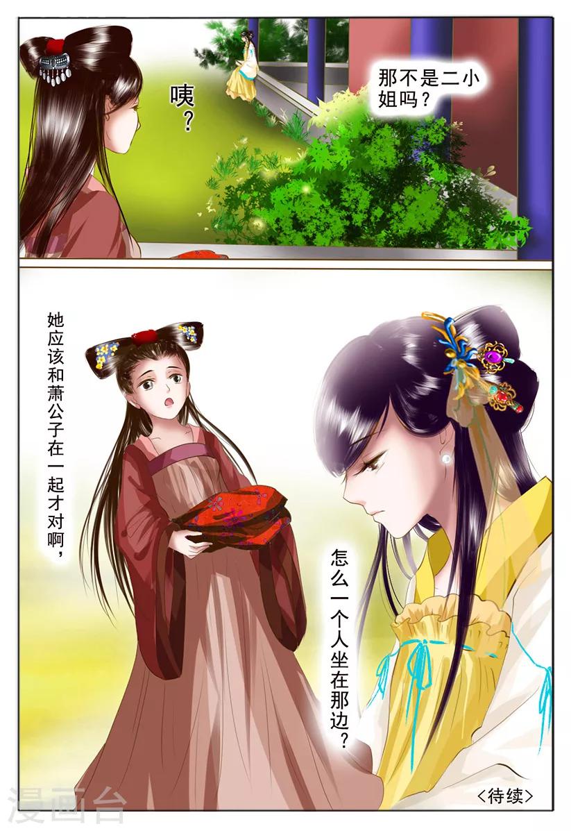 第5话 杀意25