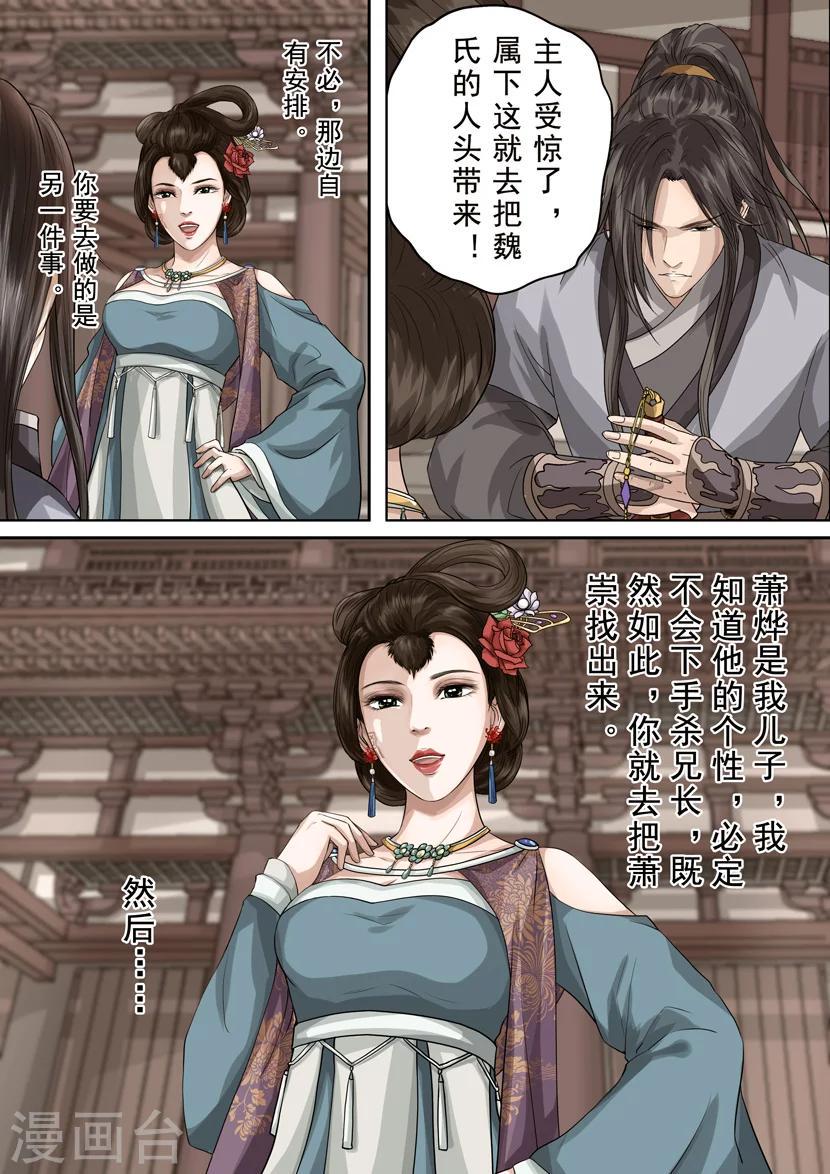 第2季6话 破军33