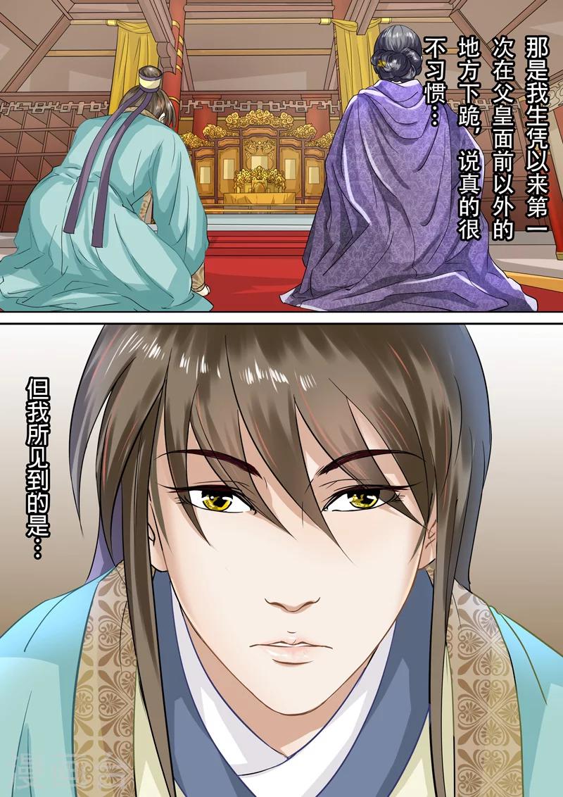 第2季2话 往事111