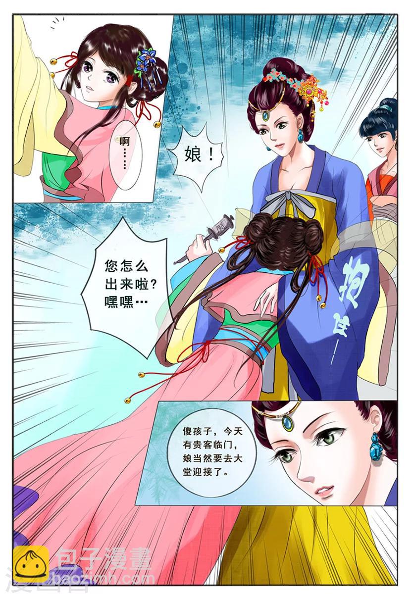 第1话 金秋4