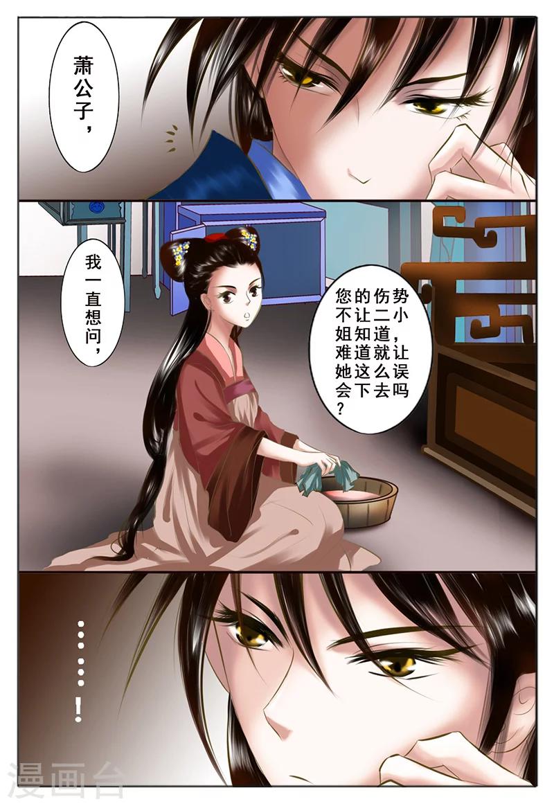 第5话 杀意37