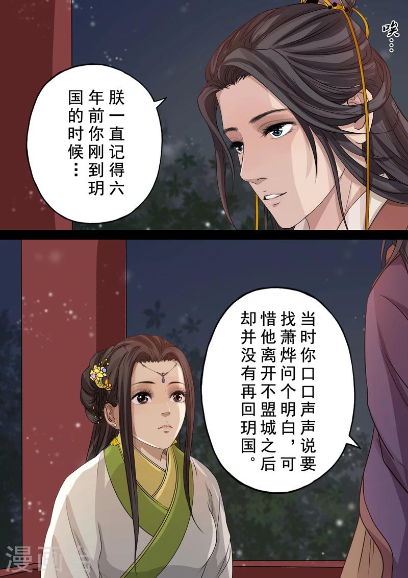 第2季4话 交战36