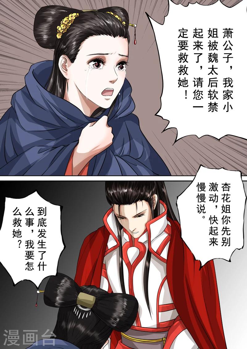 第2季4话 交战57