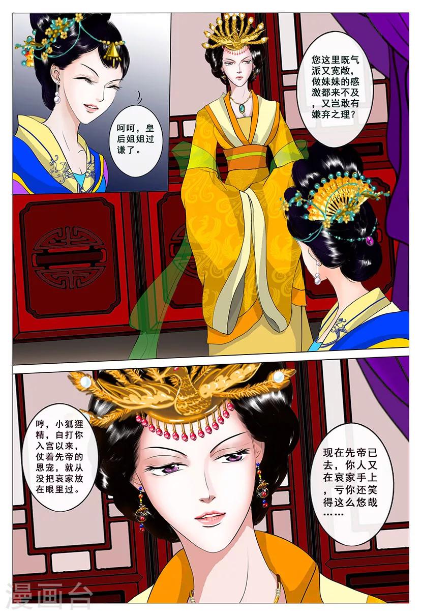 第1话 金秋21