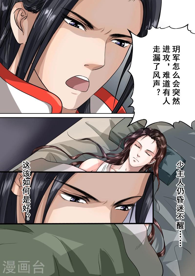 第2季5话 逆战14