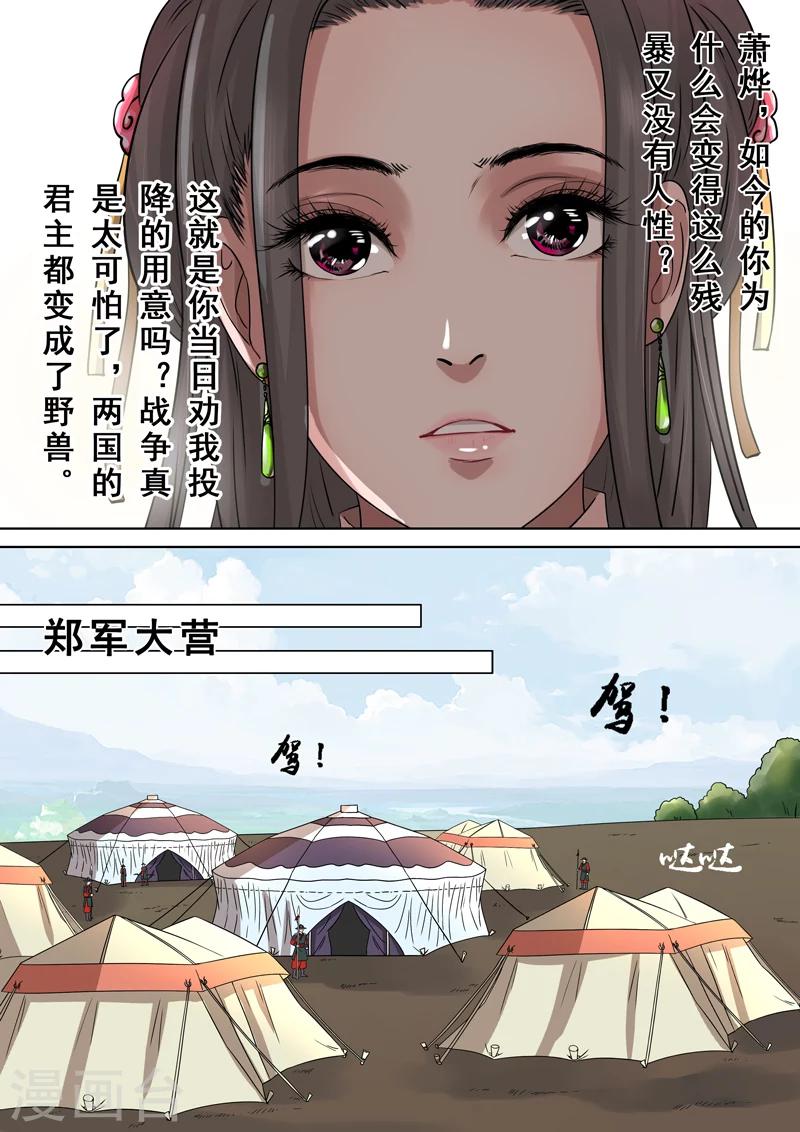 第2季4话 交战15