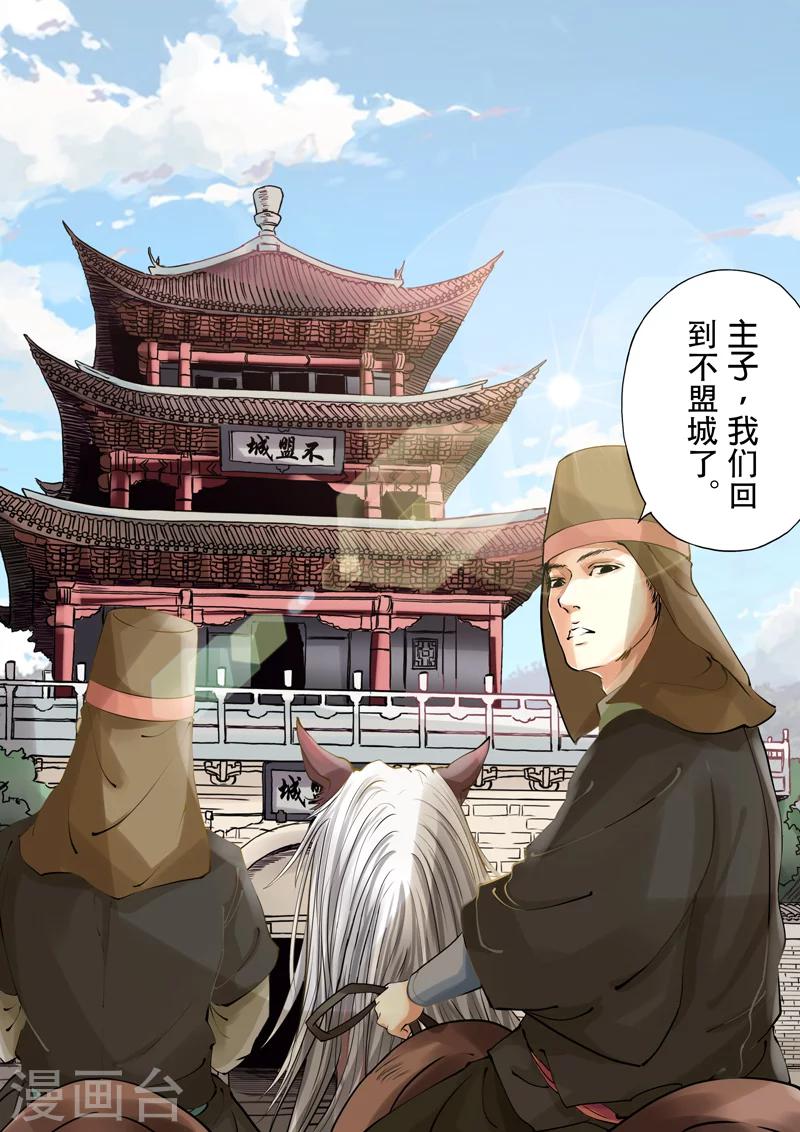第2季1话 重逢21