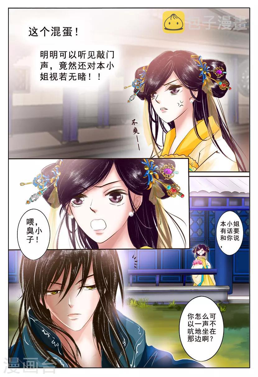 第5话 杀意5