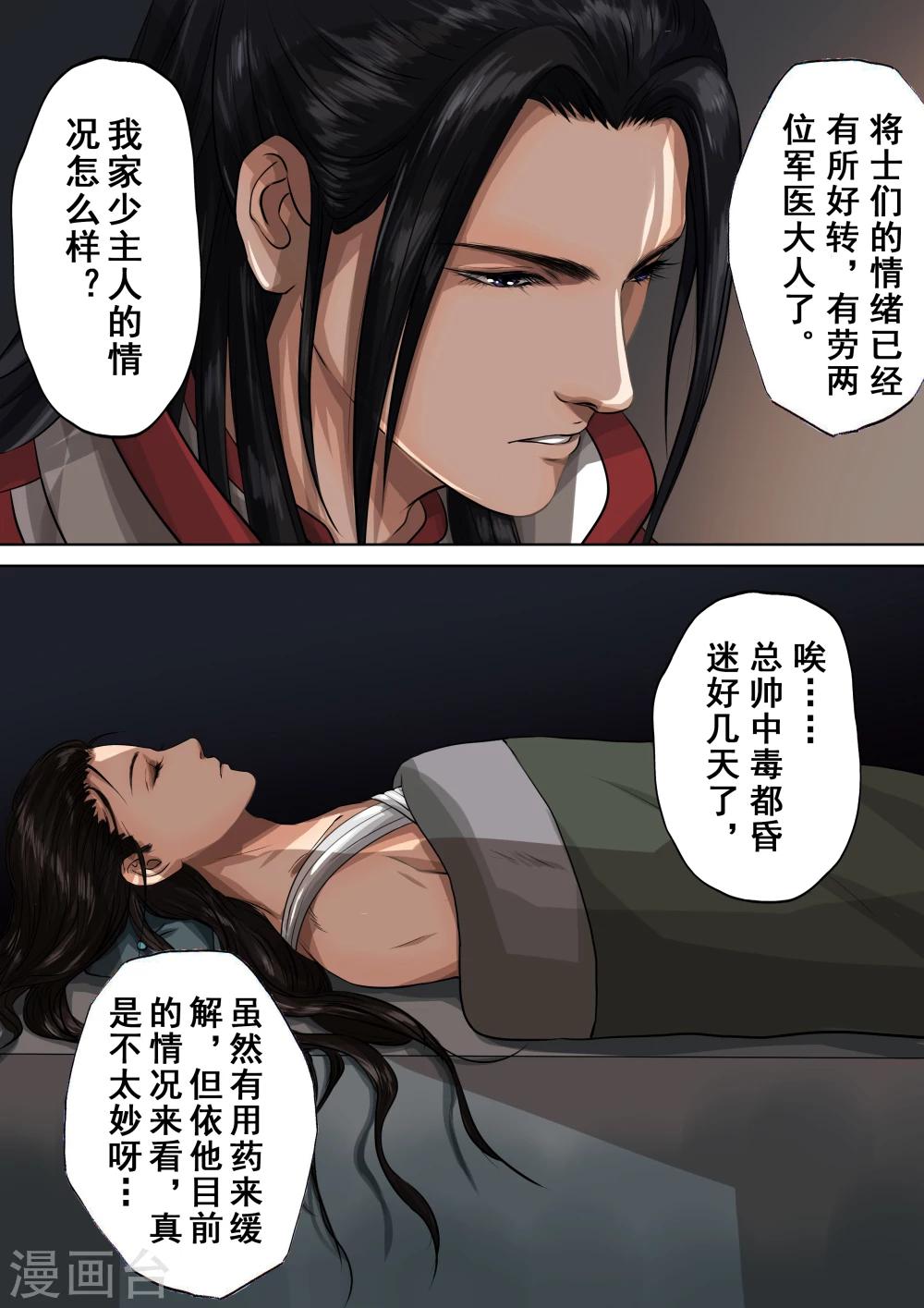第2季4话 交战612