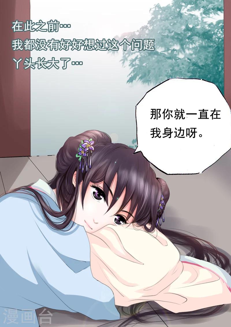 第7话 若只如初见18