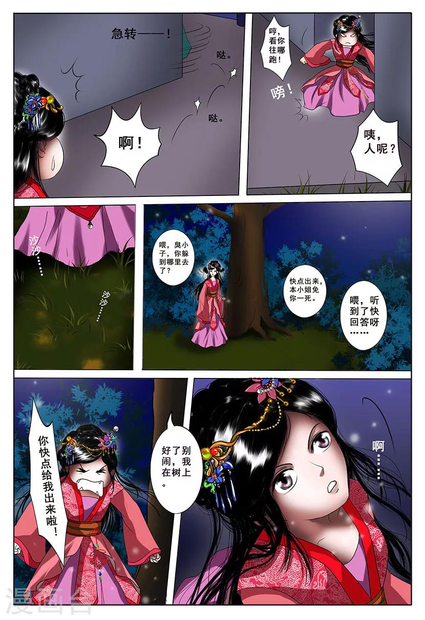 第2话 改变23