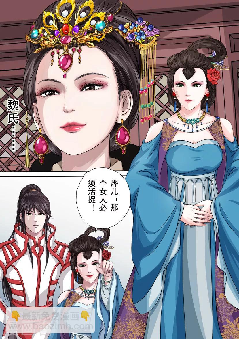 第2季5话 逆战61