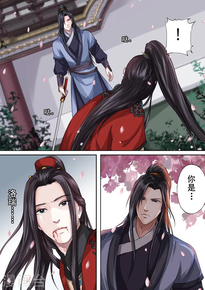 第2季6话 破军32