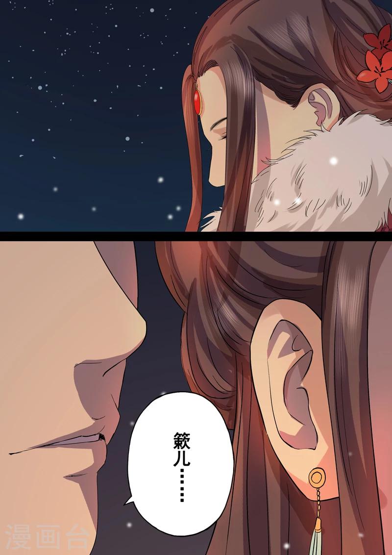 第2季3话 情仇15