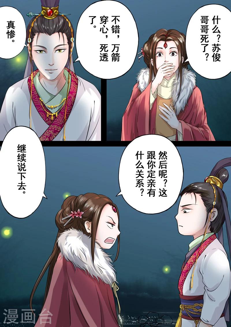 第2季2话 往事12