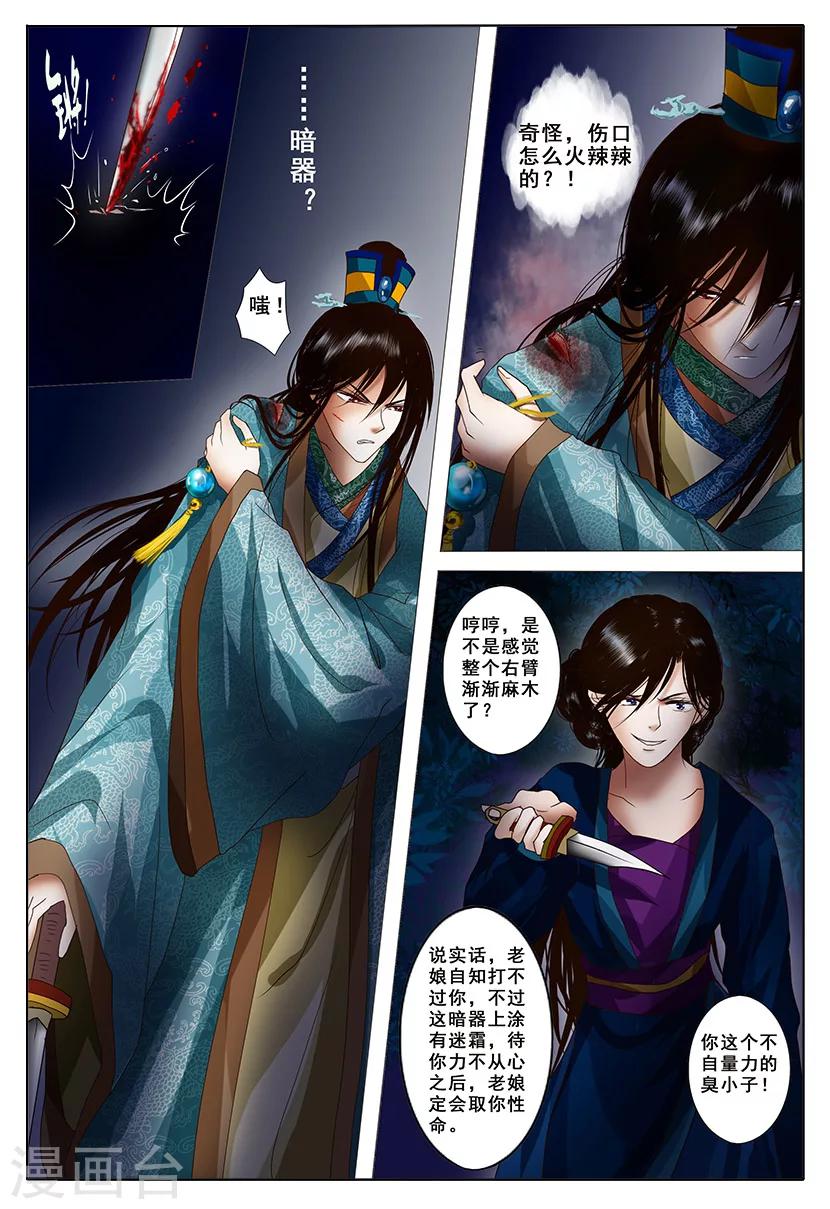 第3话 暗涌35