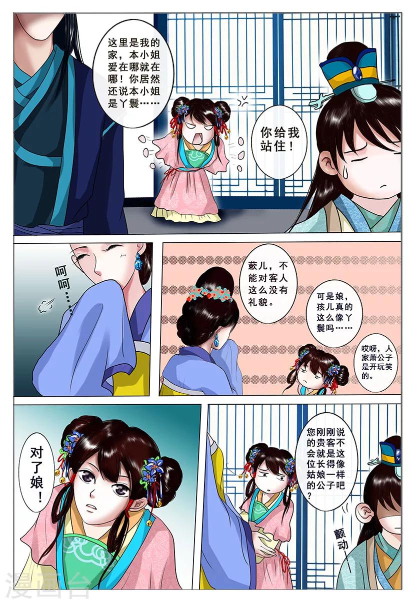 第1话 金秋16