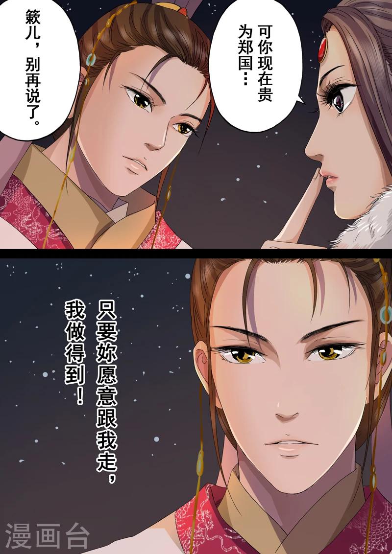 第2季3话 情仇113
