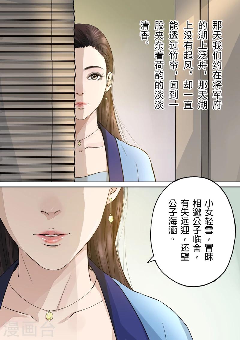 第2季2话 往事47