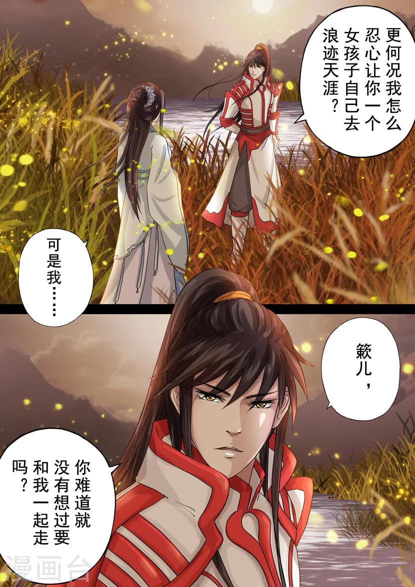 最终话 破军56