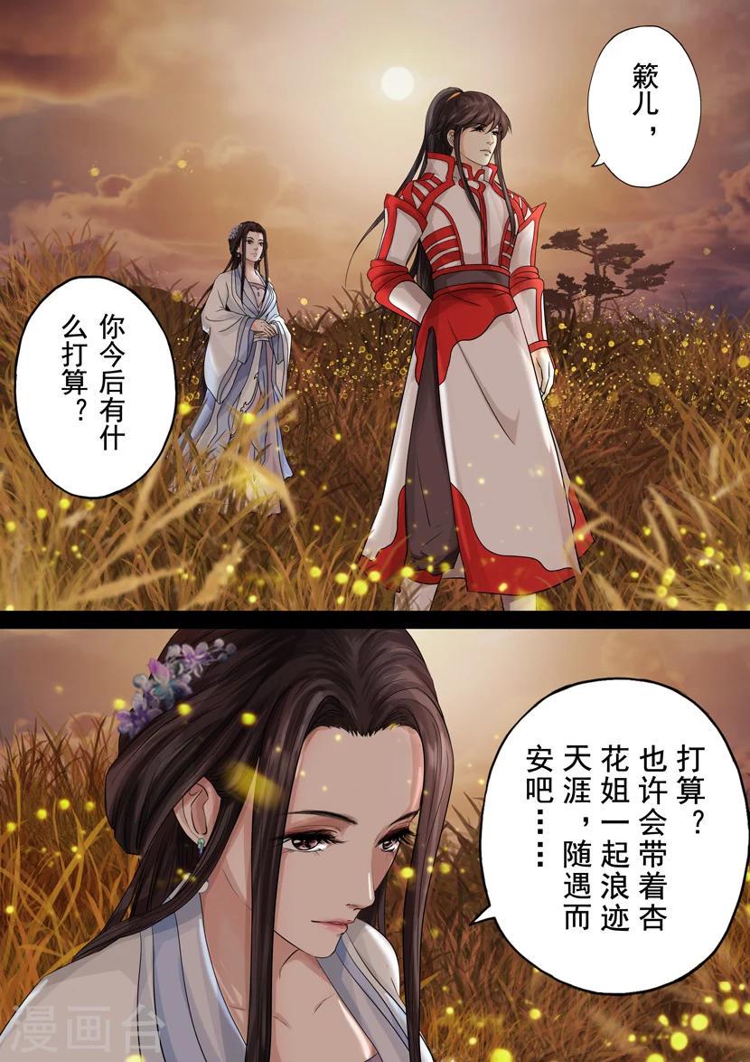 最终话 破军52