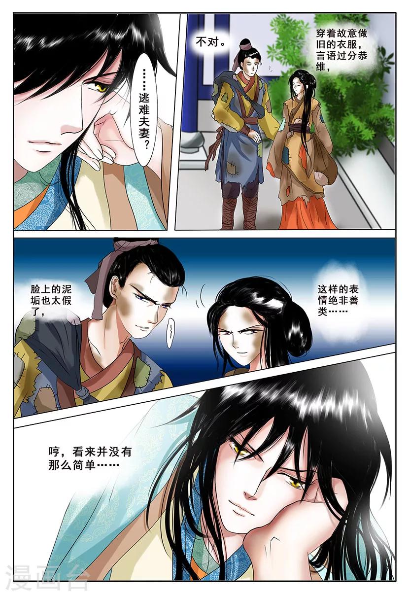 第2话 改变17