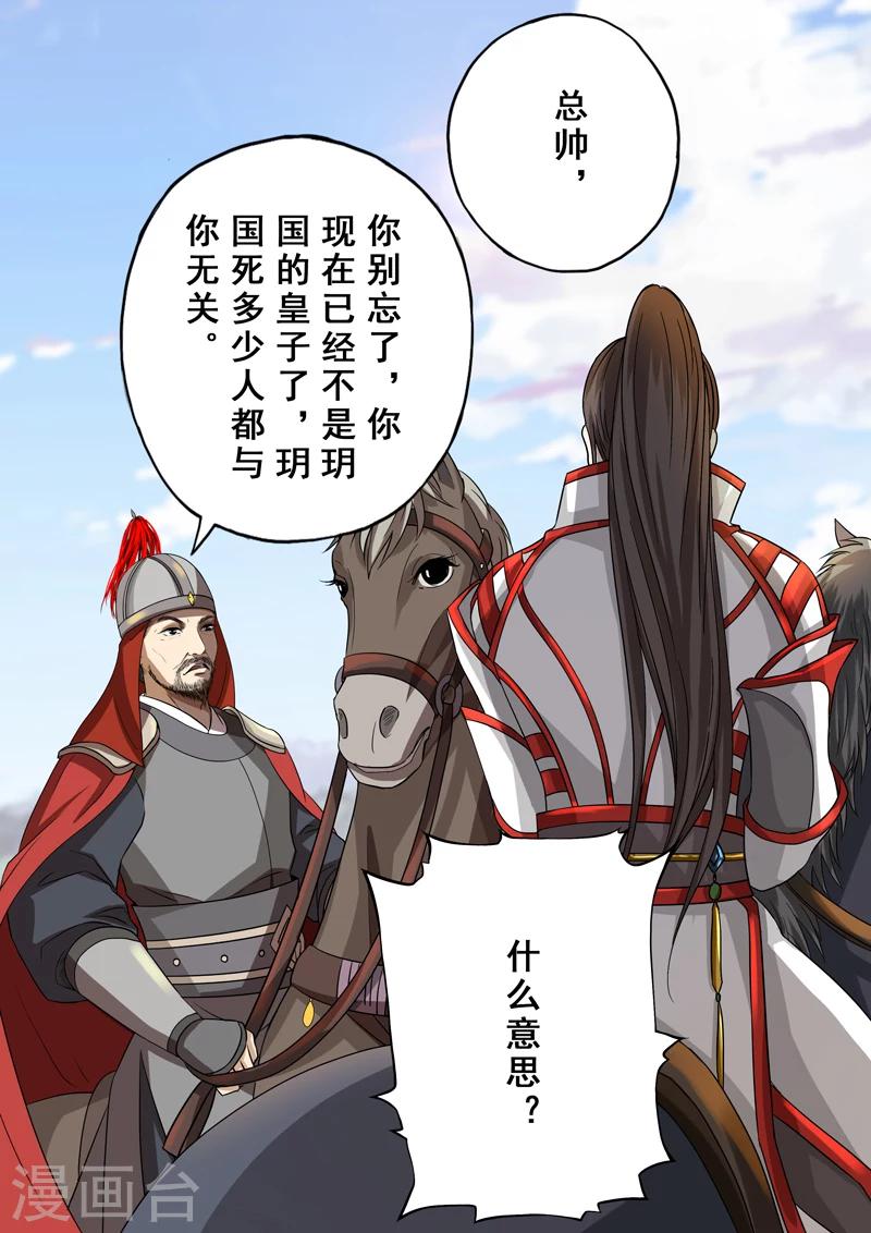 第2季4话 交战19