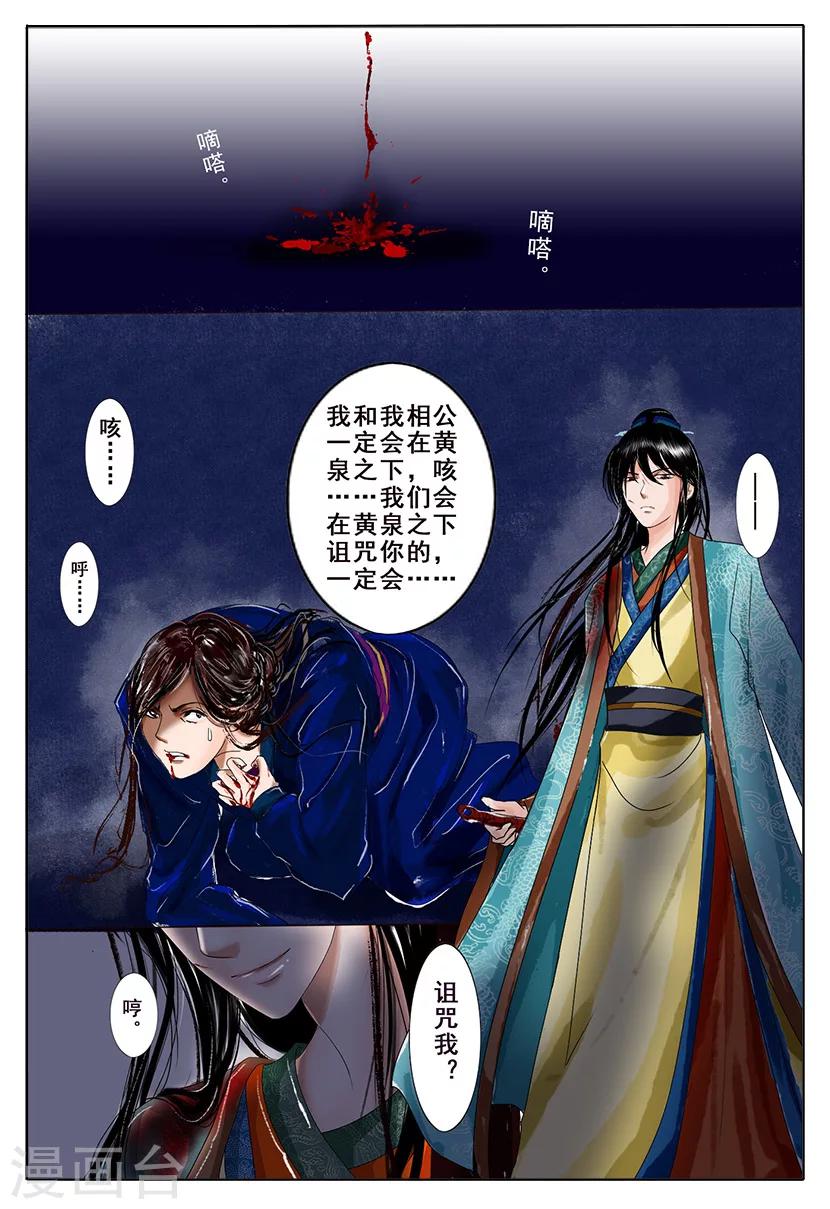 第4话 黎明2