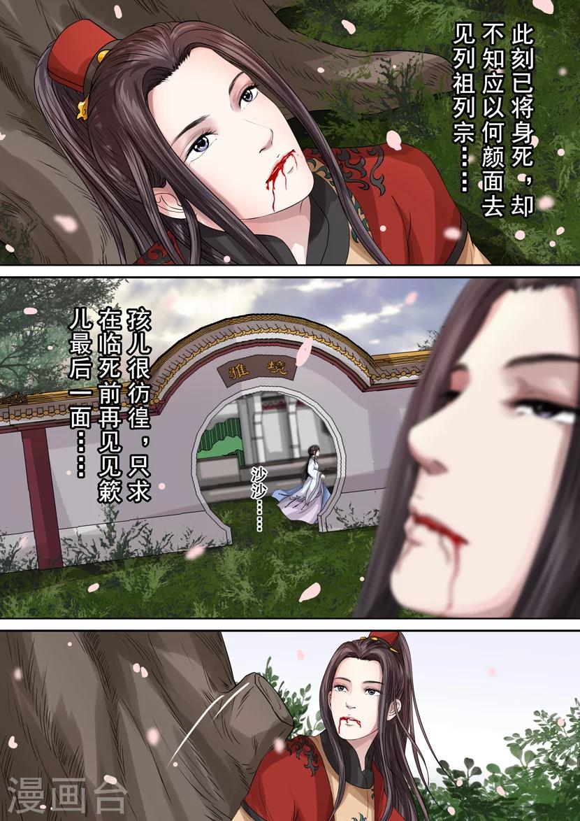 第2季6话 破军27