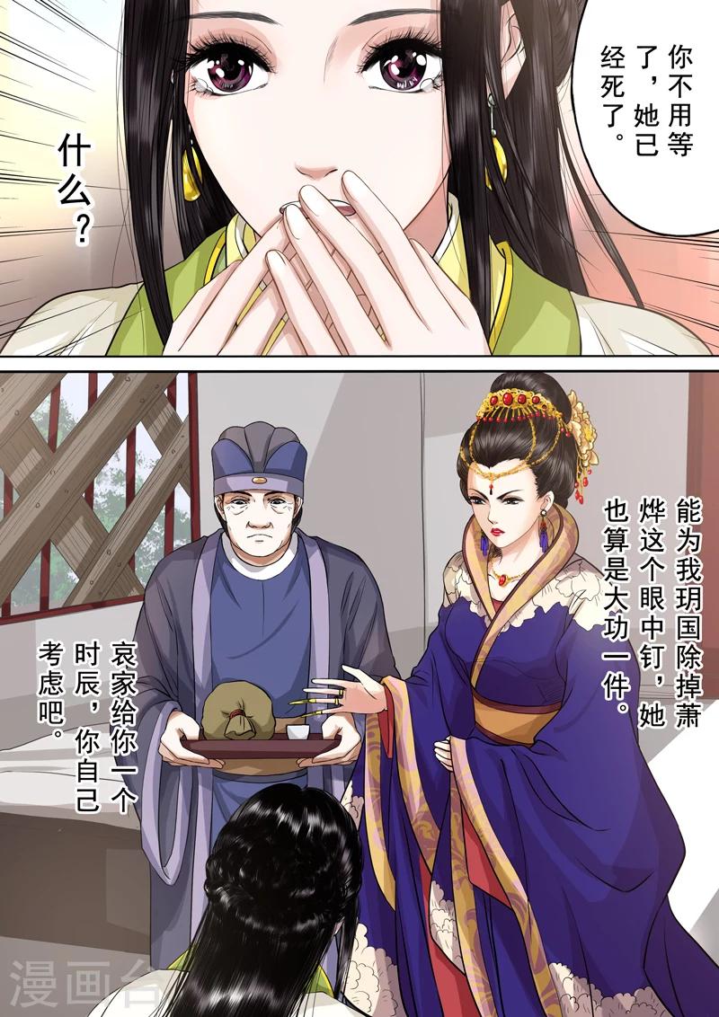 第2季5话 逆战25
