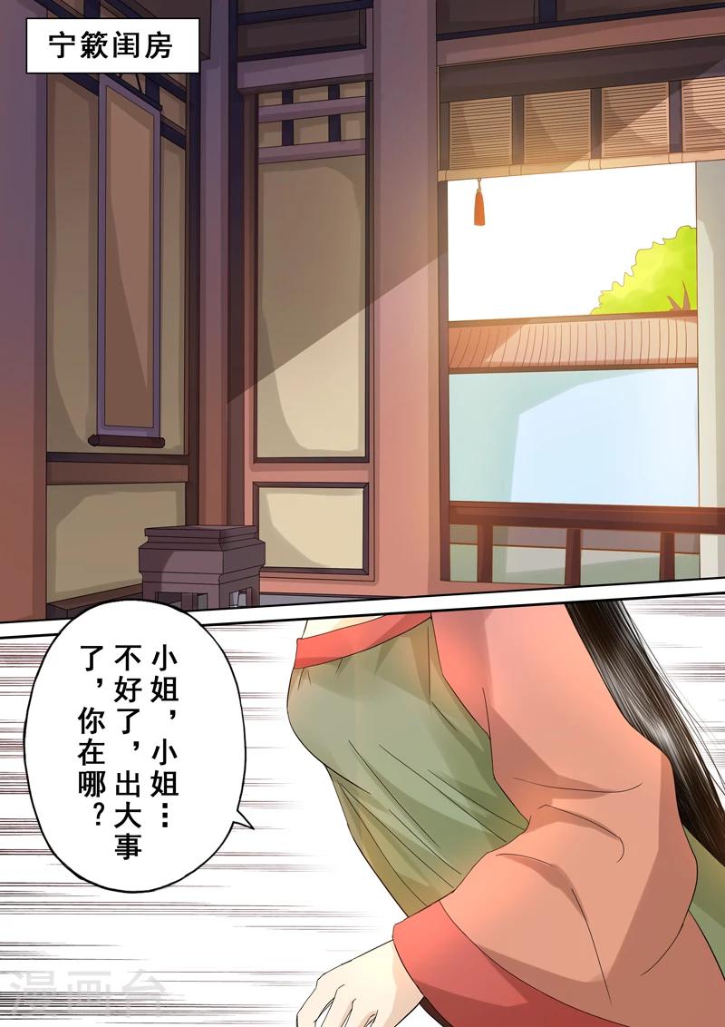 第2季3话 情仇41