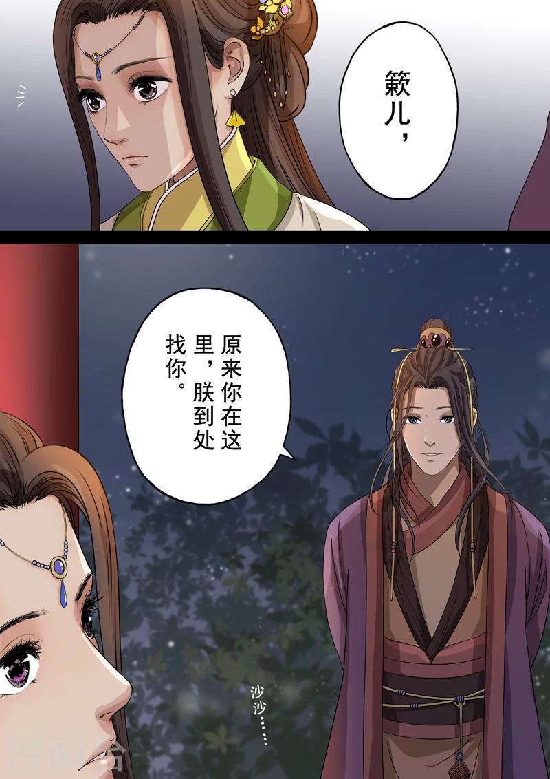 第2季4话 交战33